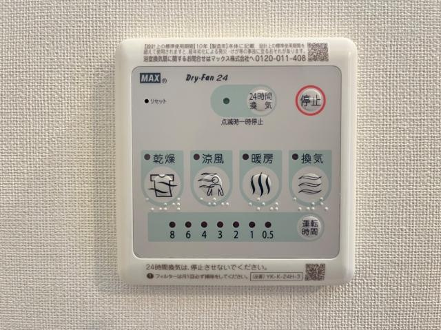 スカイハイムのその他|浴室乾燥機