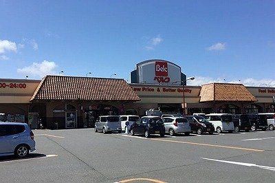 アルモニー大成の周辺|ベルク宮地店まで2700m