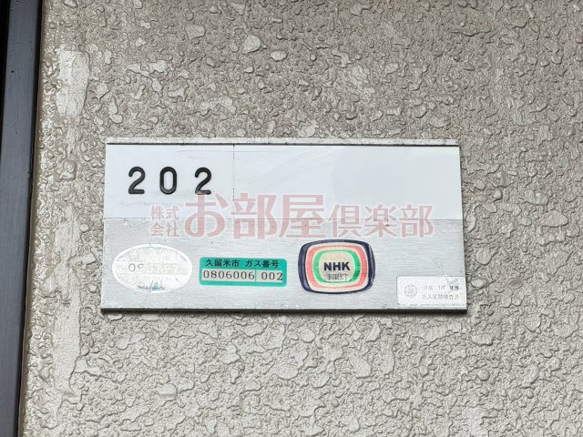 トーカンキャステール通町のその他