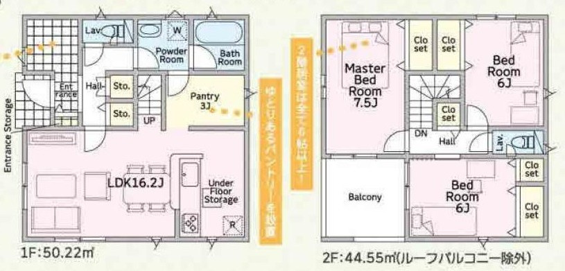 東浦町生路門田31番8の一部『仲介手数料無料』新築一戸建て・建売の間取り|　4号棟　1F:LDK16.2帖に隣接するパントリー3帖！リビングイン階段♪ホール収納♪土間収納♪2F:主寝室7.5帖・洋室6帖・洋室6帖　CL設置♪ホール収納♪南面バルコニー♪