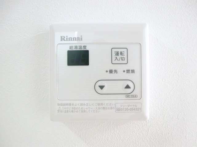 フルーリエ小岩の設備|ボタン一つでお風呂を沸かせます♪