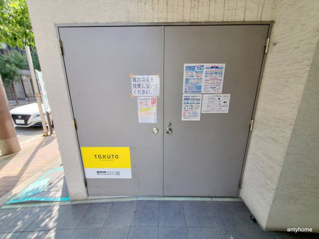 アーデン京町堀イースト　仲介手数料無料のその他共用部分