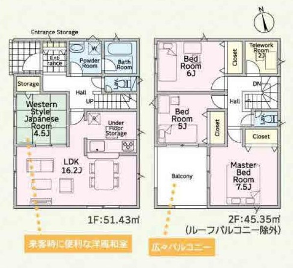 東浦町生路門田31番8の一部『仲介手数料無料』新築一戸建て・建売の間取り|　2号棟　1F:LDK16.2帖に隣接する洋風和室4.5帖　押入設置！2F:主寝室7.5帖・洋室6帖・洋室5帖　CL設置♪テレワークルーム2帖！南面バルコニー♪