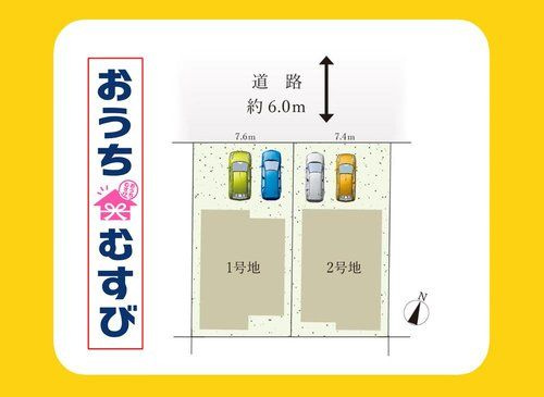 尾張旭市南新町白山2期(全2棟)の区画図