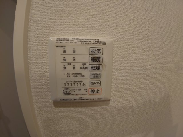 【設備】 | アイエヌ南花屋敷