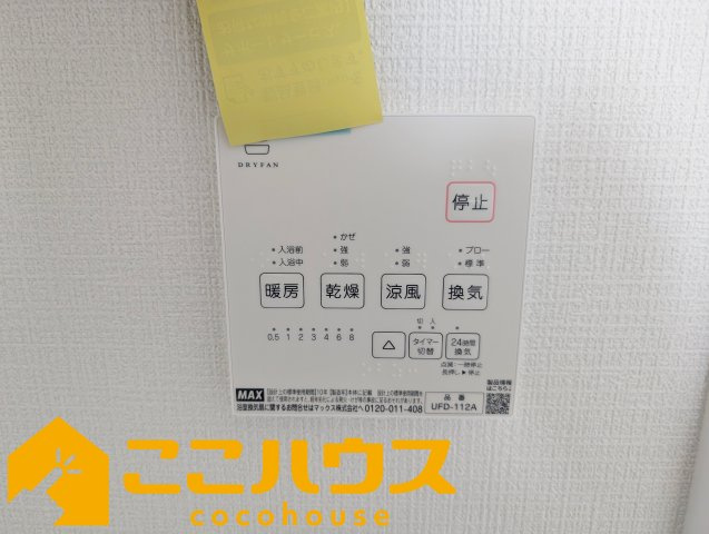 沖縄市知花1丁目273番　新築戸建て　全5棟　E号棟の設備|浴室乾燥もございます
