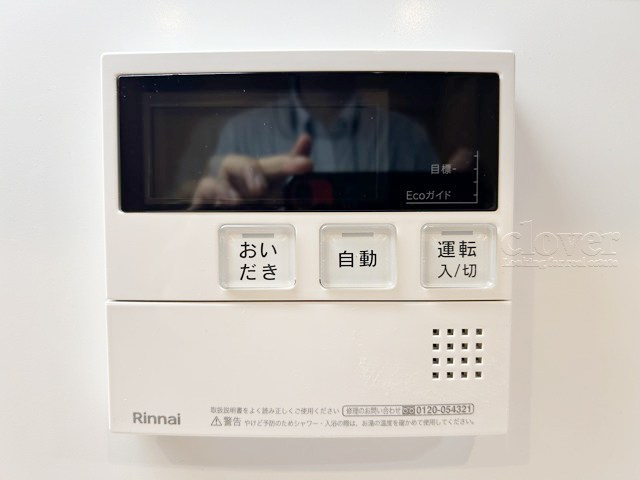 【内装】 | リレント早稲田 | 給湯パネル　追い炊き機能付き
