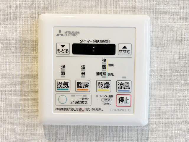 【内装】 | リレント早稲田 | 浴室乾燥機