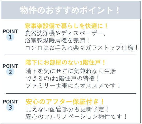 ファミールガーデン横浜・屛風浦【仲介手数料無料】ペット可♪のその他