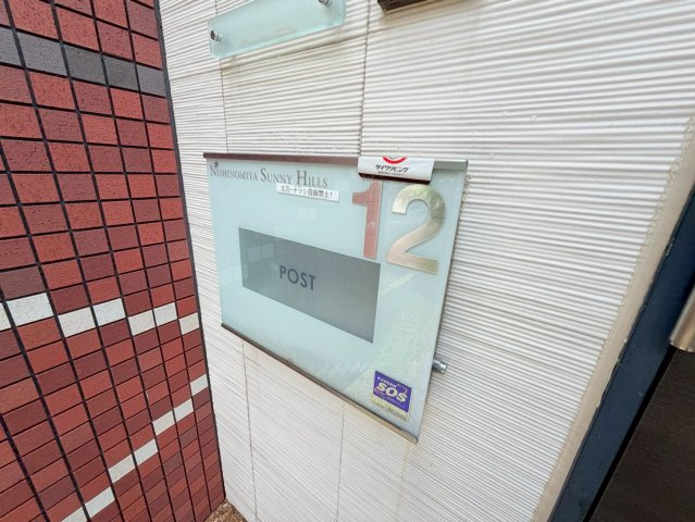 西宮サニーヒルズ 12･13･14号地のその他共用部分