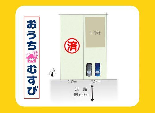 尾張旭市東本地ケ原町2期(残1棟)の区画図