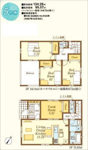 川越市諏訪町第２　全8棟　5号棟の画像