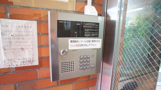 御苑ハイムのセキュリティ|オートロック