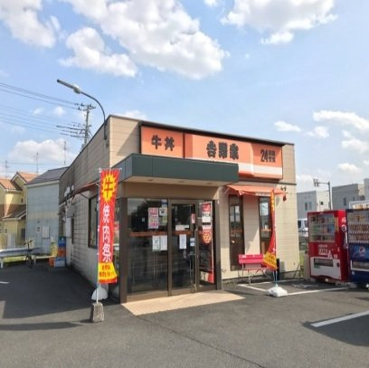 川越市アパートの周辺|吉野家まで300m