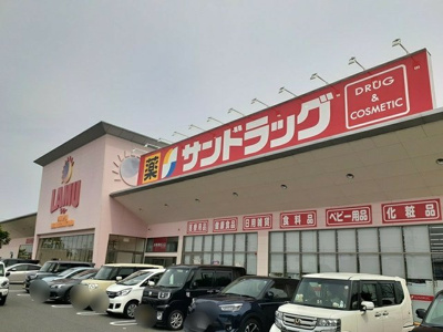 【周辺】 | キング　パンプキン | サンドラッグ様まで1554m