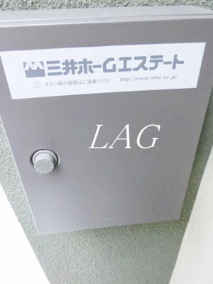 【その他共用部分】 | インタレスト | 集合ポストです。