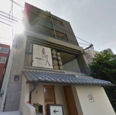 タカミビルの外観