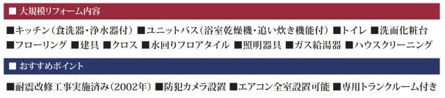 根岸台第1マンションズ【仲介手数料無料】ペット可♪のその他