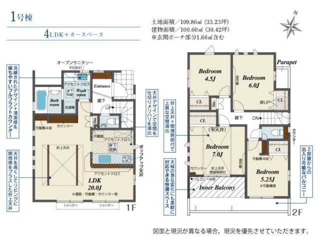 【間取り】 | 富士見市渡戸3丁目　新築一戸建住宅　限定1棟（ふじみ野店） | 建物面積100㎡の4LDK！ポップアップ天井と広々20帖の開放空間LDK。LDK3面採光、全洋室2面採光の風通しの良い家。
※図面を基に作成しています。図面と現況が異なる場合は現況を優先いたします。