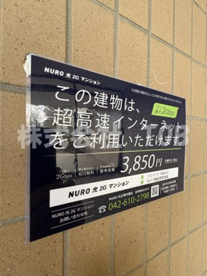 【その他】 | アイビーコートー調布市若葉町ー