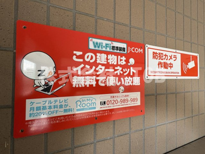 【その他】 | アイビーコートー調布市若葉町ー