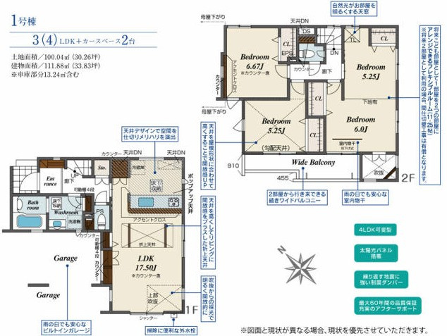 越谷市袋山２期の間取り