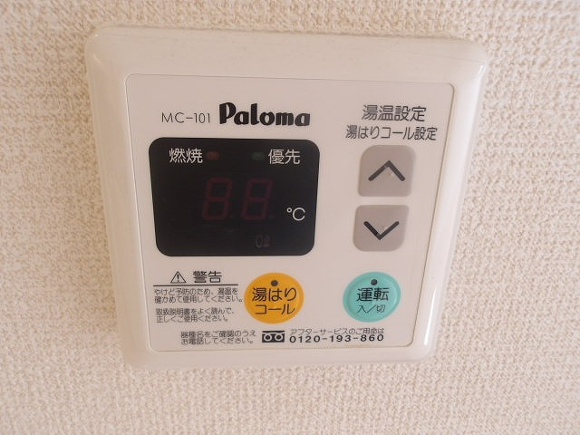 【設備】 | シェリールII