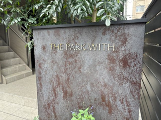 【エントランス】 | THE PARK WITH