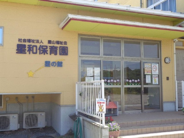 アルヴィータの周辺|星和保育園 0.7km