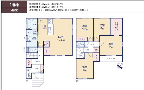 上尾浅間台2期