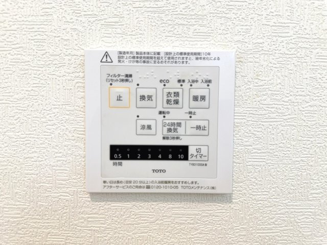 【その他】 | 練馬区大泉町2丁目　新築分譲住宅　全1棟（成増店） | 浴室乾燥機標準装備。浴室乾燥だけでなく、洗濯物も干せるので雨の日にも大助かりです。