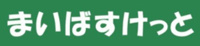 まいばすけっと上馬5丁目店