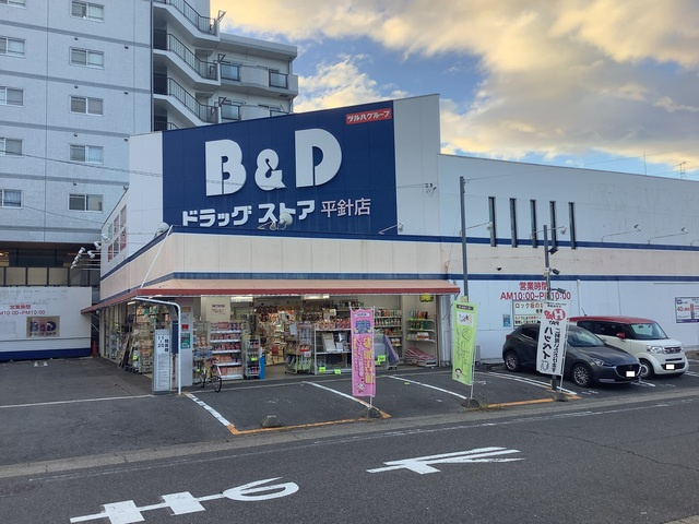 リーブルファイン赤池のその他|B＆Dドラッグストア平針店