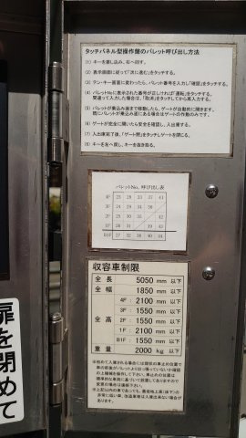 八王子市明神町２丁目の駐車場のセキュリティ