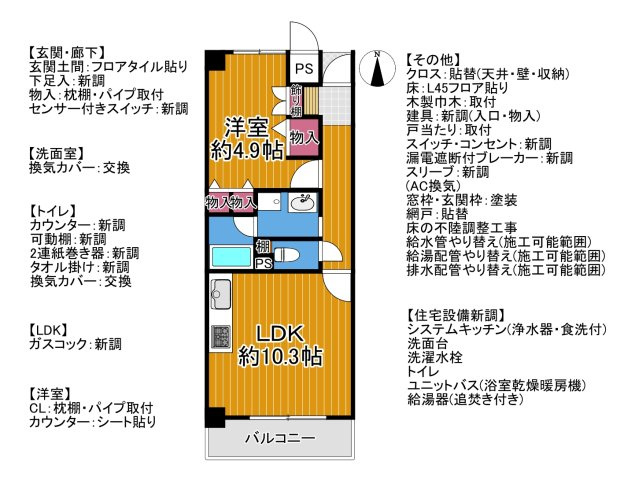 進和グレーシィハイツ平野の間取り