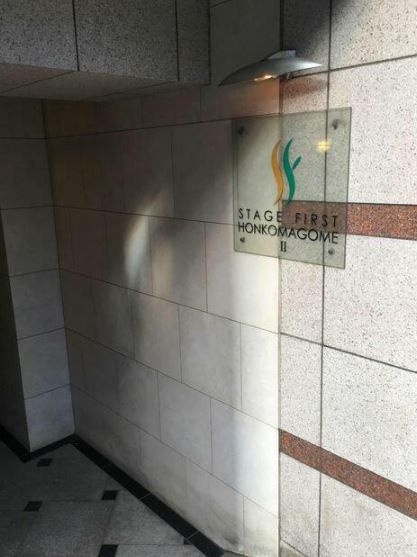 ステージファースト本駒込Ⅱの外観|ステージファースト本駒込Ⅱ