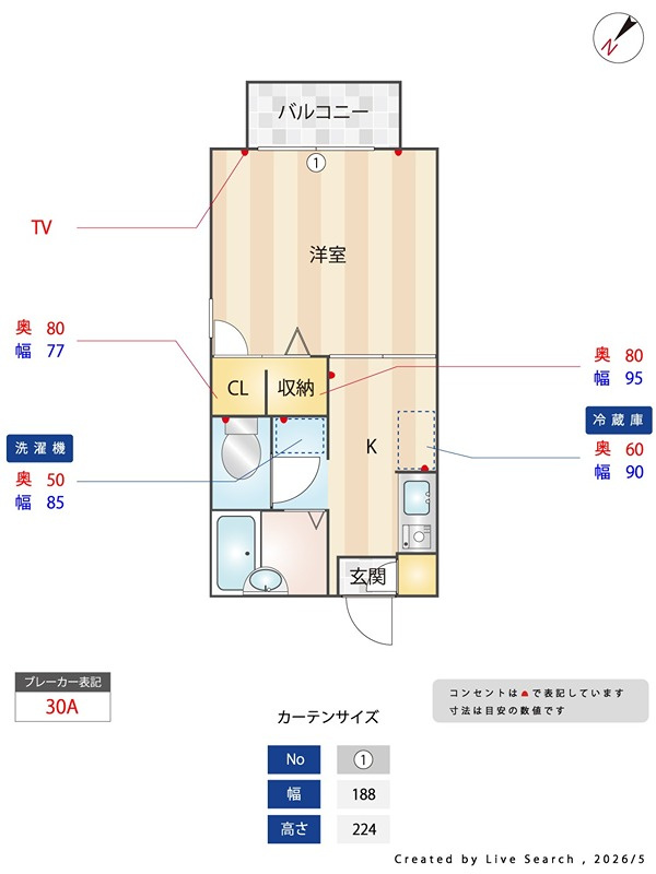 エピナールの間取り