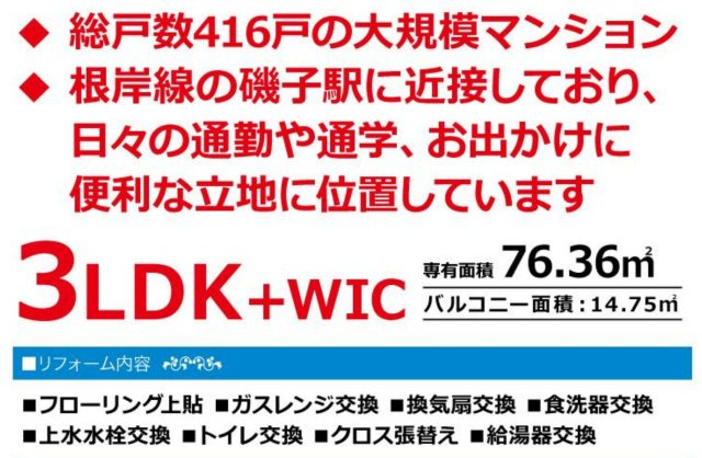 ヒルコートテラス横浜汐見台F棟【仲介手数料無料】