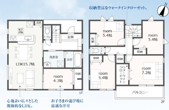 新築戸建　静岡市葵区瀬名川3丁目　全1棟　1号棟の間取り