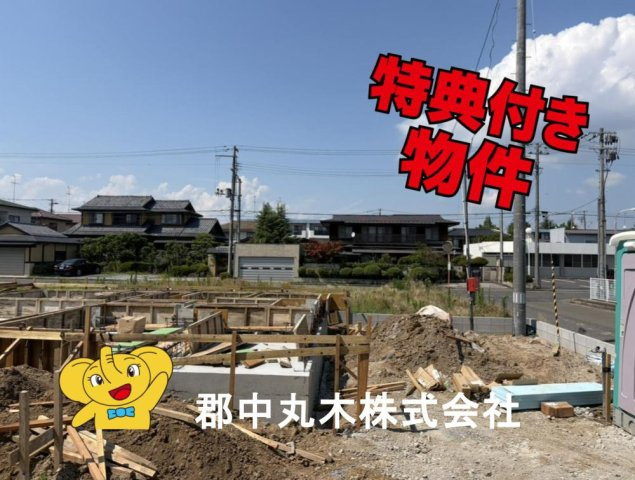 郡山市堤１丁目の新築一戸建