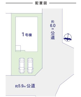 流山市江戸川台東４丁目新築戸建【江戸川台小学校:8分】の区画図|区画配置図