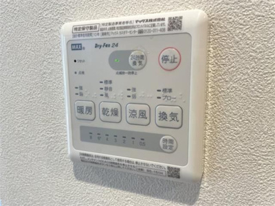 【設備】 | ボヴィ・ガーデン