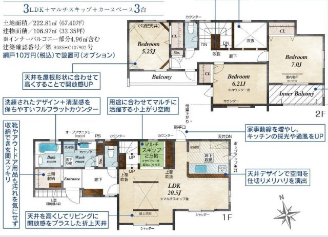 新築戸建　御殿場市川島田　全２棟　１号棟