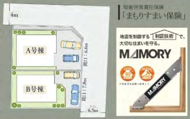 横浜市緑区鴨居6丁目 新築戸建て【仲介手数料無料】カースペース2台の区画図