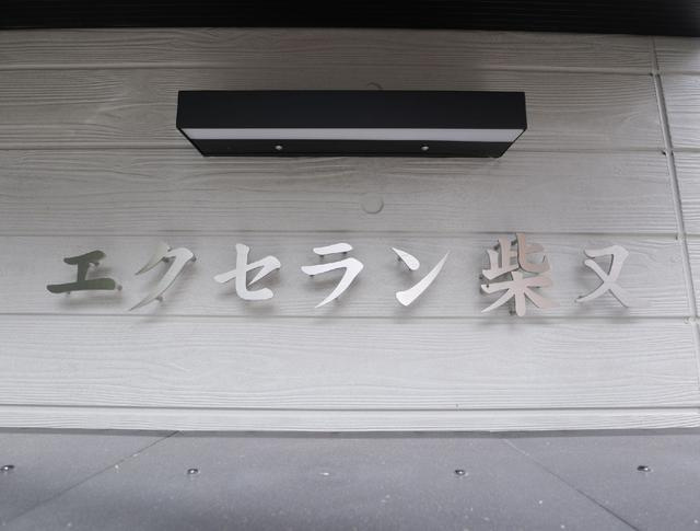 共用設備