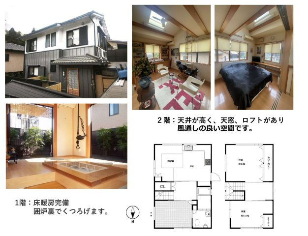 天窓・ロフト・床暖房付き。京都らしい時間が流れる住まい。