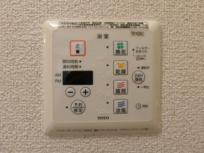 【設備】 | ラ・フォンテ久米田