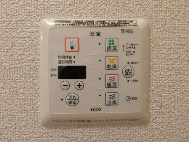 【設備】 | ラ・フォンテ久米田