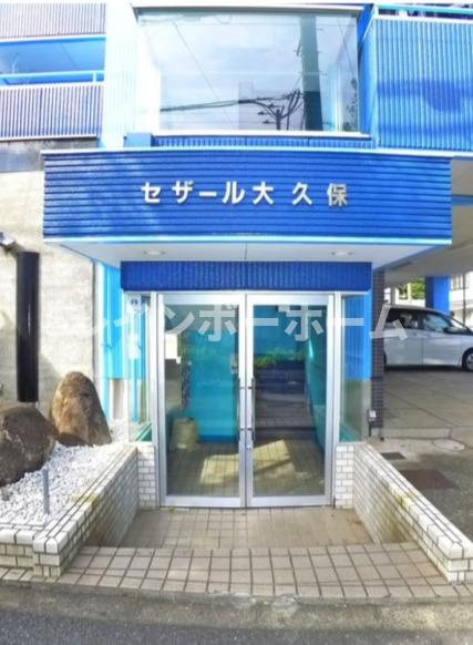 セザール大久保のエントランス