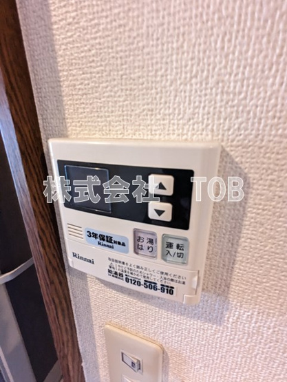 【設備】 | コートハウスJ　 | 給湯リモコン
